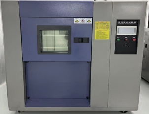 冷热冲击试验机